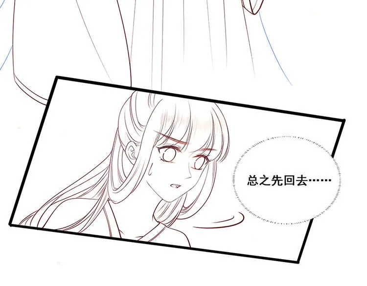 第18话 宴朝双壁 第68页