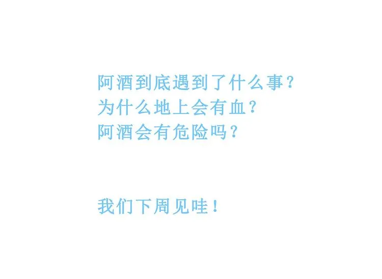 第18话 宴朝双壁 第69页