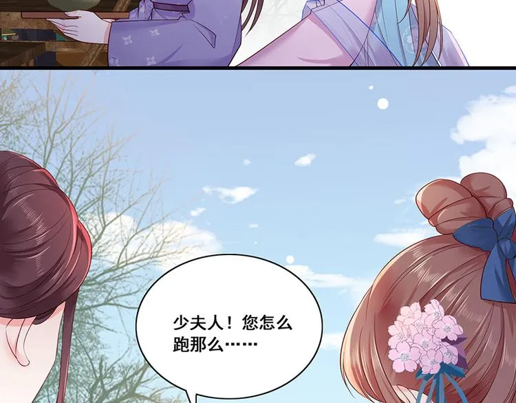 第19话 归家遇险 第24页