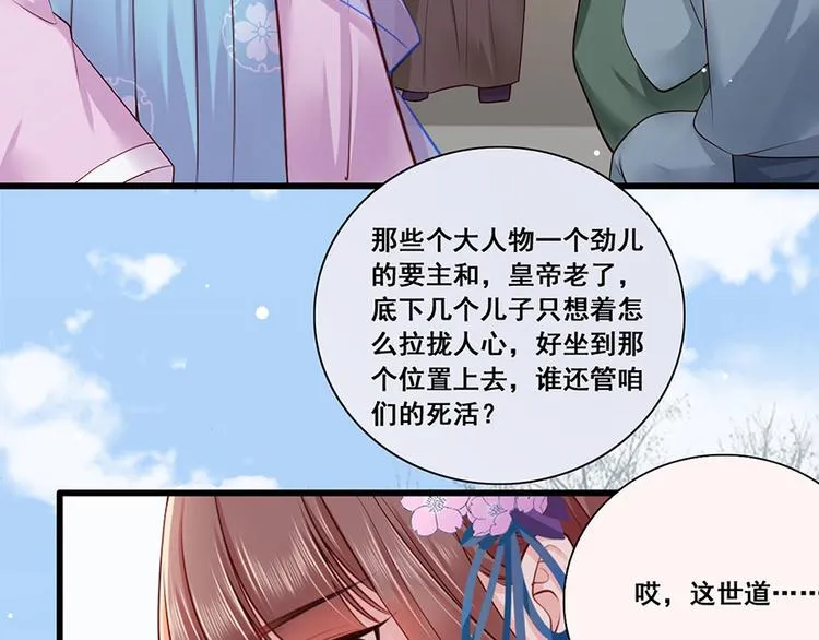 第19话 归家遇险 第46页