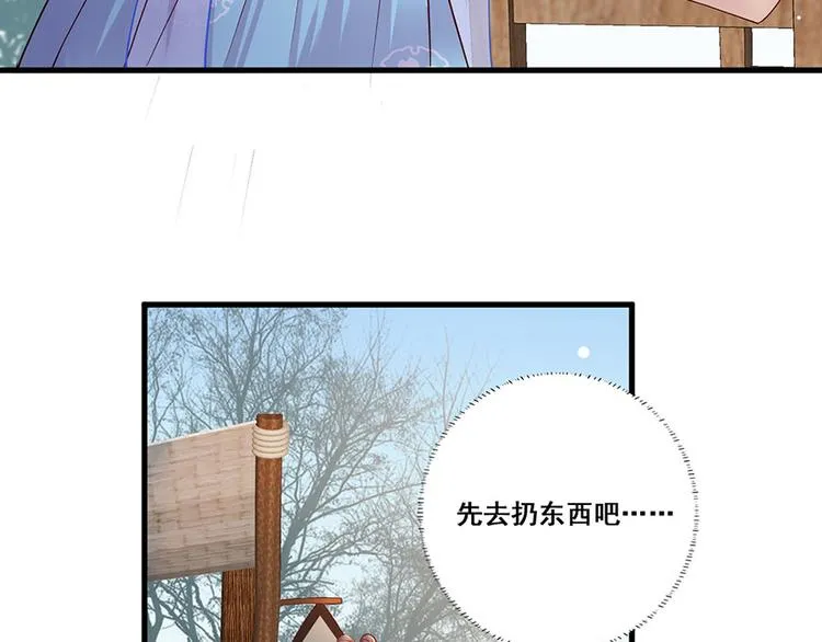第19话 归家遇险 第52页