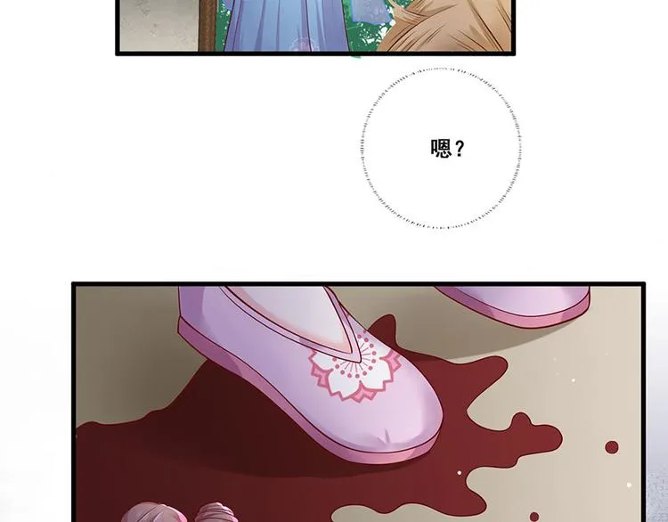 第19话 归家遇险 第54页