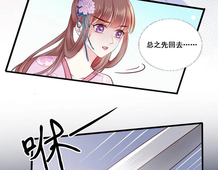 第19话 归家遇险 第58页
