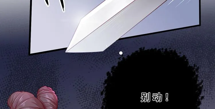 第19话 归家遇险 第59页