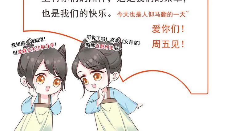 第19话 归家遇险 第67页