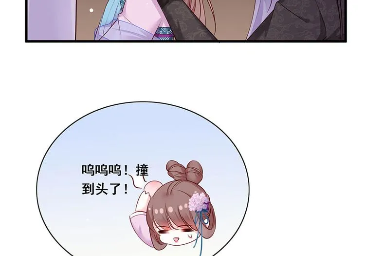 第20话 居然是赵帆？！ 第37页