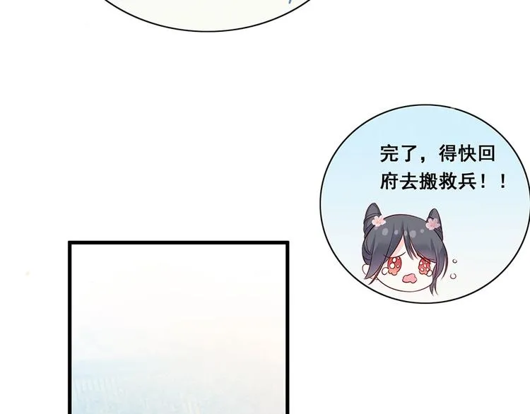 第20话 居然是赵帆？！ 第38页