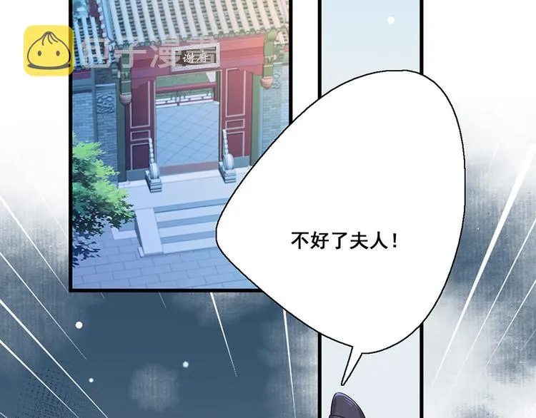 第20话 居然是赵帆？！ 第40页