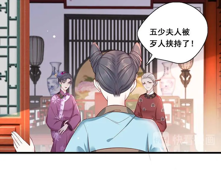 第20话 居然是赵帆？！ 第44页