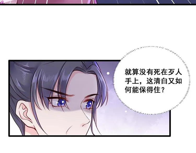 第20话 居然是赵帆？！ 第58页