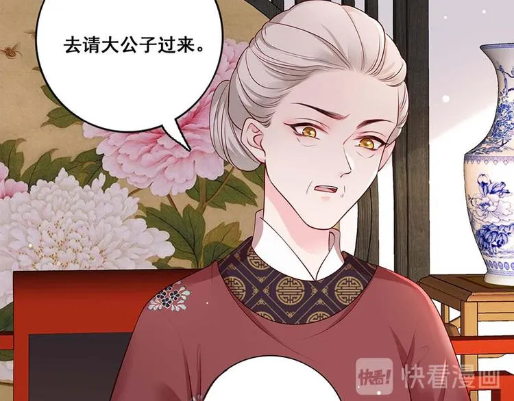 第20话 居然是赵帆？！ 第60页