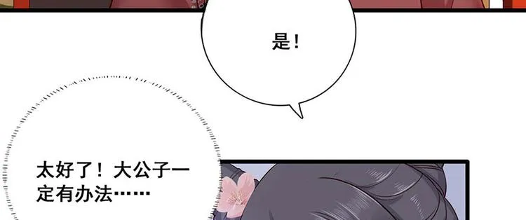第20话 居然是赵帆？！ 第61页