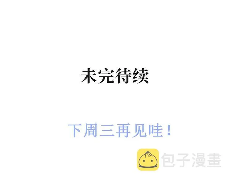 第20话 居然是赵帆？！ 第64页