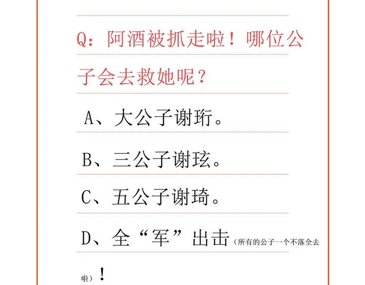 第20话 居然是赵帆？！ 第66页