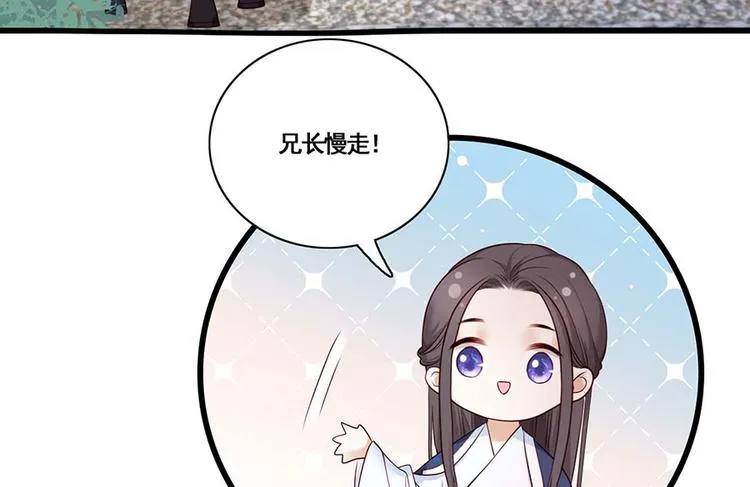 第21话 指条路吧，姑娘 第13页