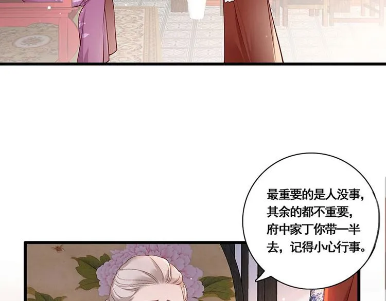 第21话 指条路吧，姑娘 第20页