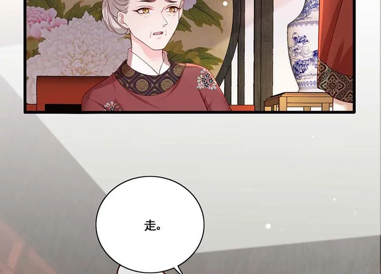第21话 指条路吧，姑娘 第21页