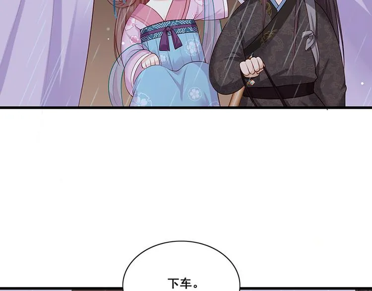第22话 我不会杀你 第8页