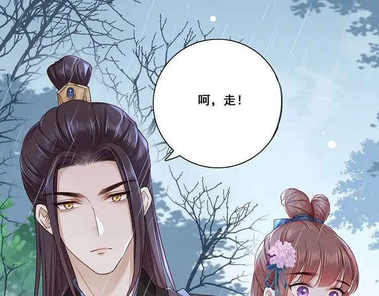 第22话 我不会杀你 第22页