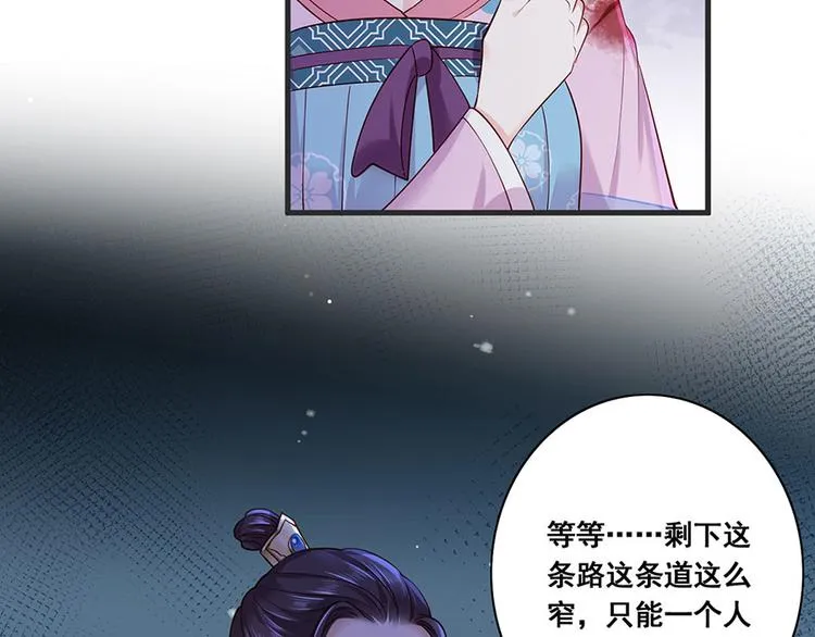 第23话 该还债了！渣男！ 第37页