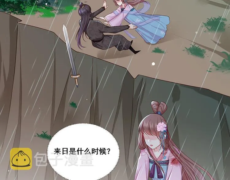 第23话 该还债了！渣男！ 第49页