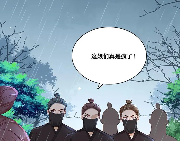 第23话 该还债了！渣男！ 第55页