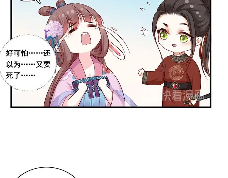 第24话 杀，一个都别放过！ 第35页