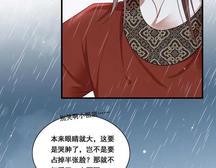 第24话 杀，一个都别放过！ 第37页