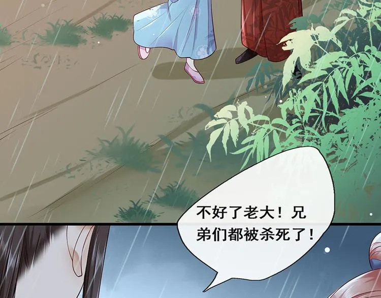 第24话 杀，一个都别放过！ 第49页
