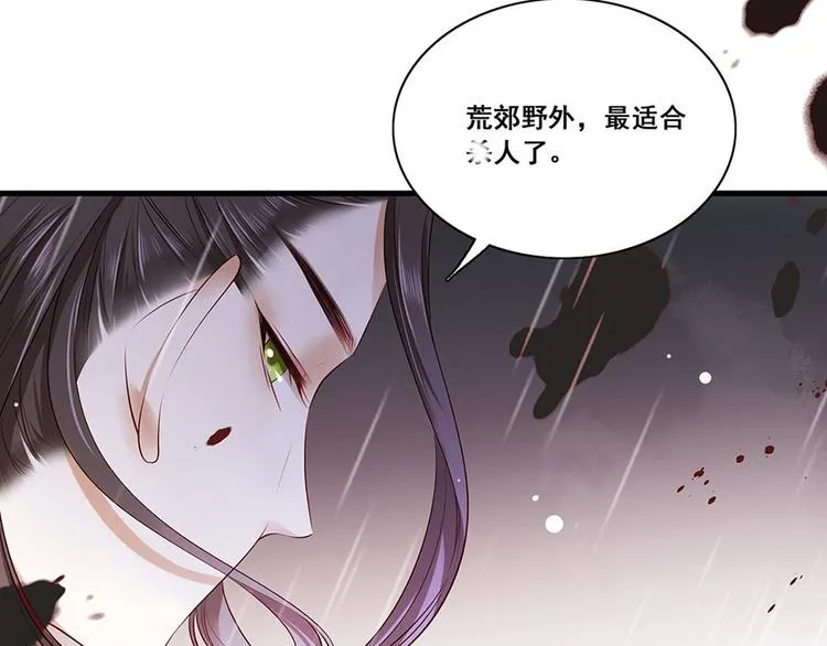 第24话 杀，一个都别放过！ 第70页