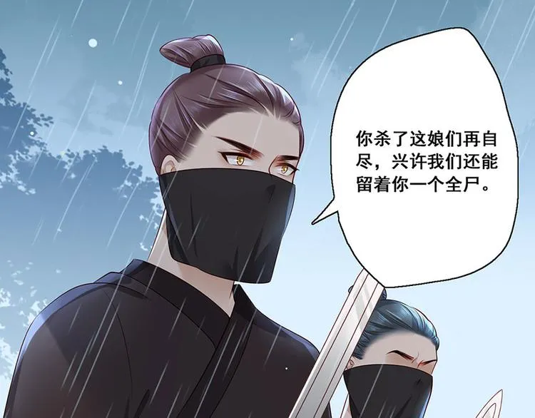 第25话 别怕！我带你回家！ 第4页