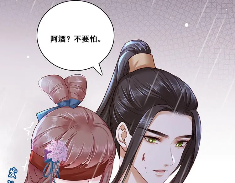 第25话 别怕！我带你回家！ 第22页