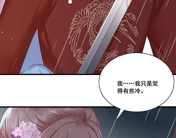 第25话 别怕！我带你回家！ 第24页