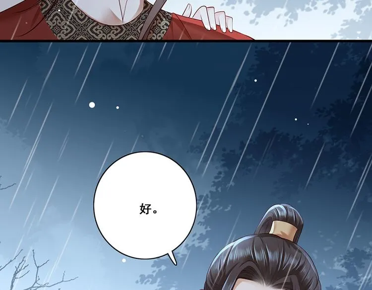 第25话 别怕！我带你回家！ 第30页