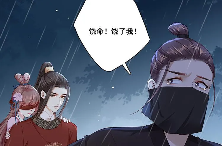第25话 别怕！我带你回家！ 第33页