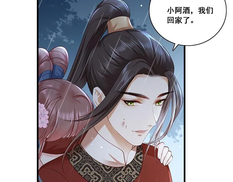 第25话 别怕！我带你回家！ 第46页