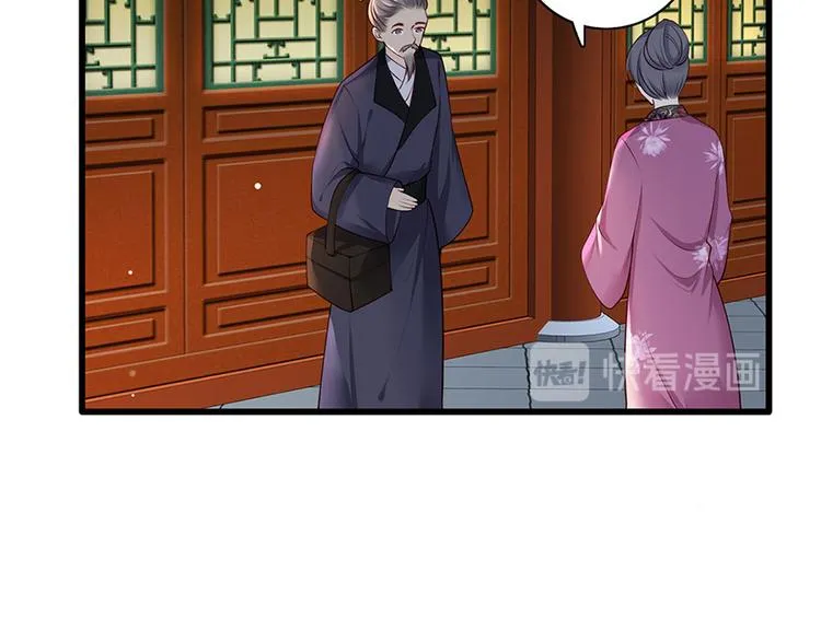 第25话 别怕！我带你回家！ 第52页