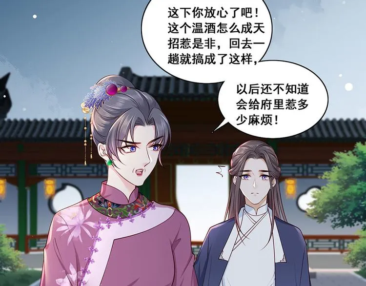 第25话 别怕！我带你回家！ 第56页