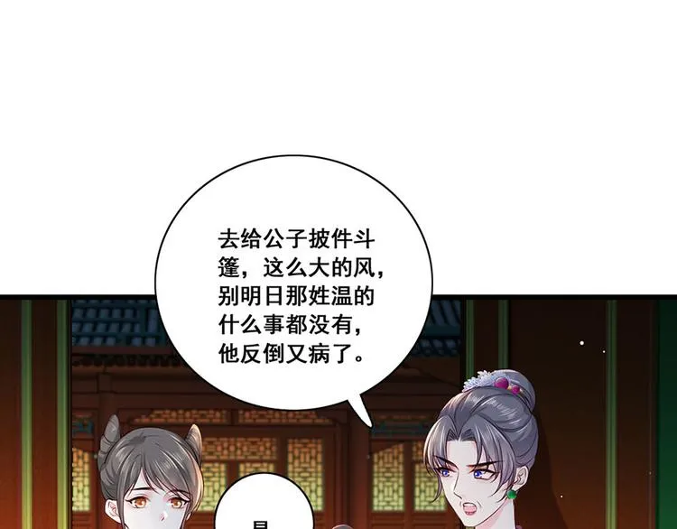 第25话 别怕！我带你回家！ 第68页
