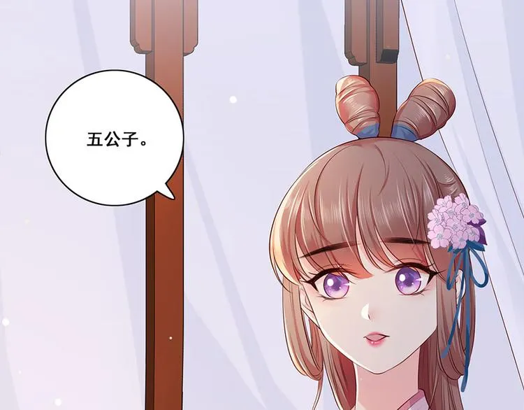 第25话 别怕！我带你回家！ 第75页