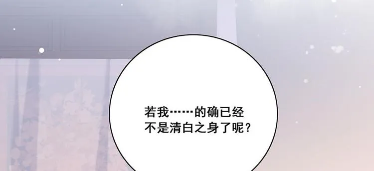 第25话 别怕！我带你回家！ 第90页