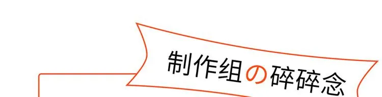 第25话 别怕！我带你回家！ 第94页