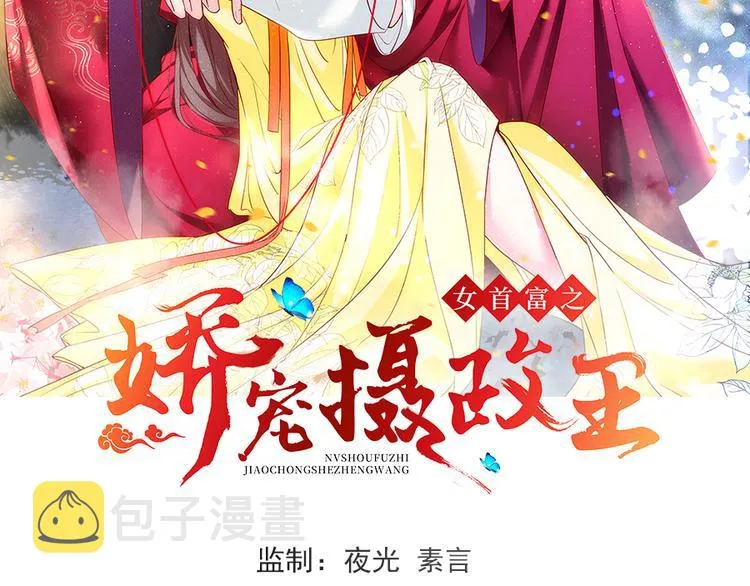 第27话 城破 第2页