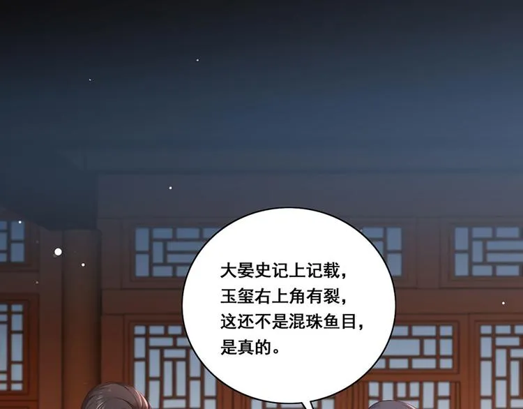 第27话 城破 第8页