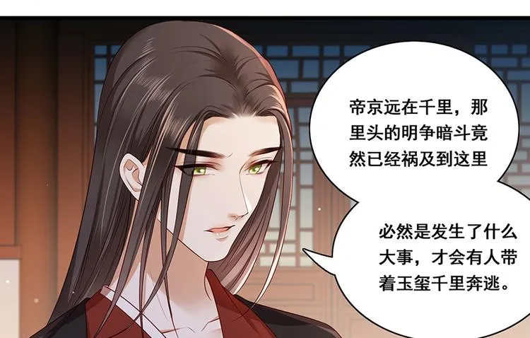 第27话 城破 第11页