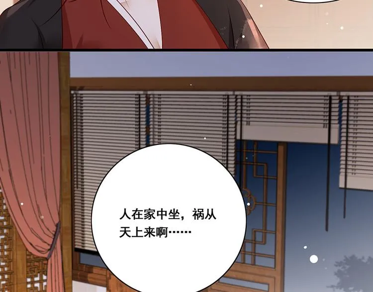 第27话 城破 第12页