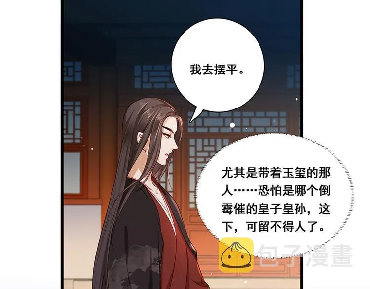 第27话 城破 第18页