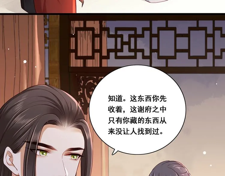 第27话 城破 第22页
