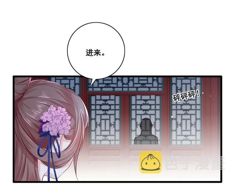 第27话 城破 第32页