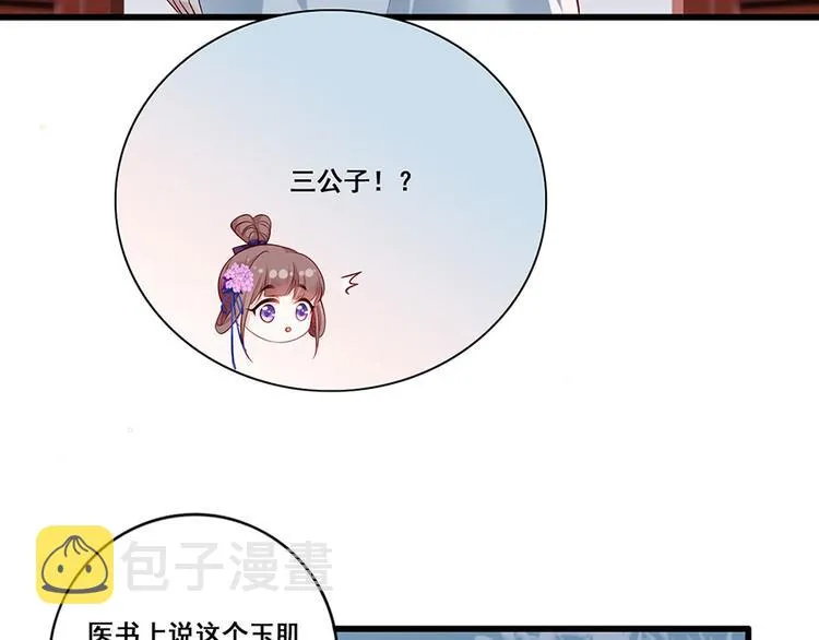 第27话 城破 第38页